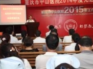 我院举行赴尼泊尔医学救援先进事迹汇报会