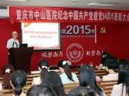 我院召开纪念中国共产党建党94周年表彰大会