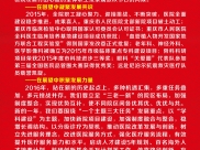 重庆市人民医院2016年新年贺词