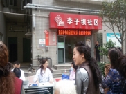 我院在李子坝社区开展H型高血压免费筛查活动
