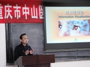 “工欲善其事，必先利其器”记PPT制作的专题培训讲座