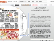 儿童先天性心脏病 在中山医院小切口微创治疗