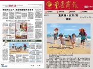 反季节游，市民小心患上“温差病”