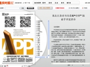 高血压患者体内易藏“炸弹”提前手术能救命