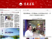 重庆市人民医院副院长、急救专家轩若亮提醒您：幼儿溺水如何救助