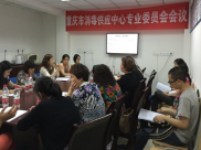 我院承办2015年重庆市消毒供应中心专业委员会会议