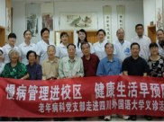慢病管理进校区，健康生活早预防——老年科党支部健康义诊活动走进四川外国语大学