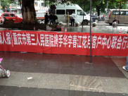 告别沙眼盲 关注眼健康——我院联手健康人报及春江花月客户中心举办爱眼义诊活动