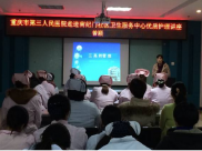 我院走进南纪门社区卫生服务中心举办优质护理讲座