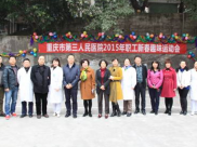 我院工会开展新春趣味运动会