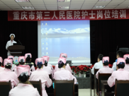 我院护理部圆满完成2015年春季实习护生岗前培训