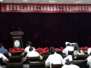 院工会开展工会知识暨法律法规知识竞赛