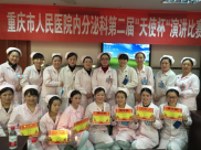 我院内分泌-中西医结合科举办“第二届天使杯演讲比赛”
