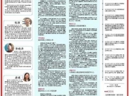 情系百姓健康福祉 不忘初心关注民生-重庆市人民医院一周内记实