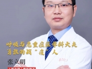 【致敬 • 中国医师节-系列·35】人医力量|青年骨干：中国科学院大学重庆医院呼吸与危重症医学科主治医师 张立明