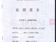 中山污水环评报告