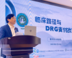 【医院要闻】我院顺利举办临床路径与DRG支付改革专场培训