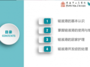 成功举办第22期乳腺疾病患教会