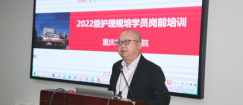 追光奔跑，逐梦前行 ——2022年规培护士岗前培训