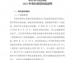 重庆市人民医院 2023 年单位预算情况说明
