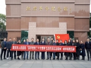 院党委理论学习中心组开展专题红色研学活动