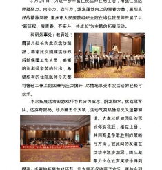 重庆市人民医院简报 2023年第10期（总第956期）