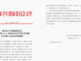 【主题教育·树典型】第1期 | 我院多名学科骨干入选重庆市中青年医学高端人才项目