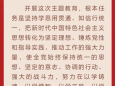 【主题教育·强学习】第7期 | “坚持学思用贯通、知信行统一” 习近平指明开展主题教育的根本任务