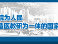 【主题教育·见行动】第26期 | 我院成功获批为“川渝 · 区域性营养创新平台”第一批试点单位