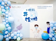 开诊惠民 惊喜6月 | 重庆市人民医院口腔科这些项目免费 ing……
