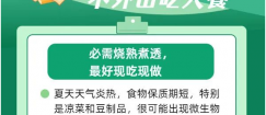 【医说科普】转发这份饮食攻略 安全营养为高考“加分”