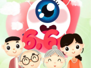 【全国爱眼日】关注老年眼底健康，警惕眼底黄斑病变！