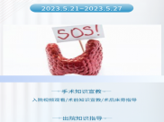 我科成功开展甲状腺知识宣传周活动！
