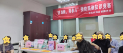 “防跌倒，同参与”预防跌倒知识竞赛 ——消化内科开展跌倒防范专项患教活动