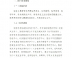 重庆市人民医院2022决算公开说明