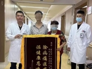 “巨大肿块”求医无门，人医团队成功拆弹