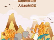 【医说科普】科普视频带你了解阿尔茨海默症：脑中的橡皮擦 人生的未知数
