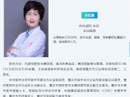 【医说科普】糖尿病离您有多远 糖尿病有多可怕？