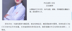 【医说科普】糖尿病离您有多远 糖尿病有多可怕？