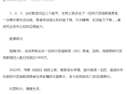 【医说科普】老年痴呆发病年轻化，专家教你防患于未然