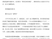 【医者仁心】17岁男孩胸部发育不敢运动 医生：生理性发育超两年需注意