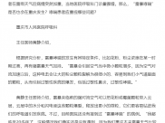 【医说科普】“雷暴哮喘”重庆会有吗？ 医学专家：“还没碰到”，哮喘患者需加强自我监测