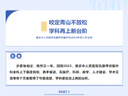 咬定青山不放松学科再上新台阶--重庆市人民医院乳腺甲状腺外科2023年度工作总结