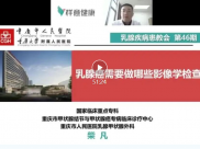 乳腺知识科普（十）│乳腺癌的影像学检查