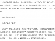 祖孙三代接连查出甲状腺癌，选择同一医生完成手术，是缘分更是信任-华龙网
