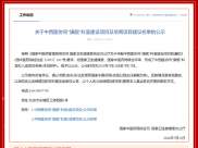 喜报|热烈庆祝重庆市人民医院消化内科入选为国家中西医协同“旗舰”科室建设项目