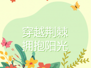 消化内科叙事护理第七期|一位肠梗阻患者康复的心灵之旅