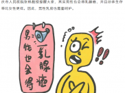 六旬大爷发现胸部肿块，一查竟是乳腺癌