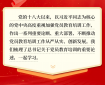关于党员教育培训，习近平总书记这样强调