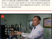 全国卫生健康系统先进集体、先进工作者及“白求恩奖章”获得者名单公布！
